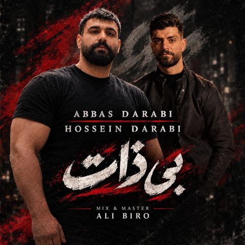 دانلود آهنگ عباس دارابی و حسین دارابی بی ذات